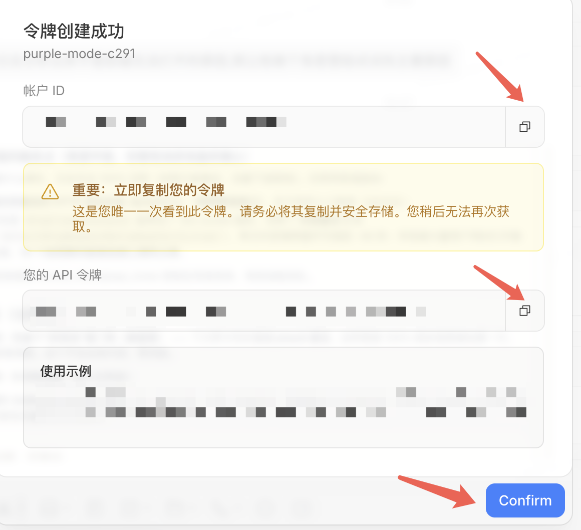 复制 Account ID 和 API Token